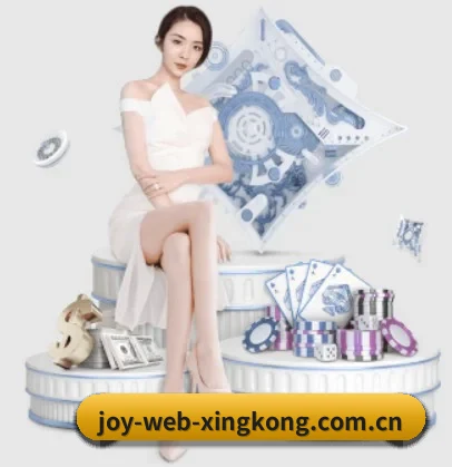joy-web-xingkong.com.cn APP 界面